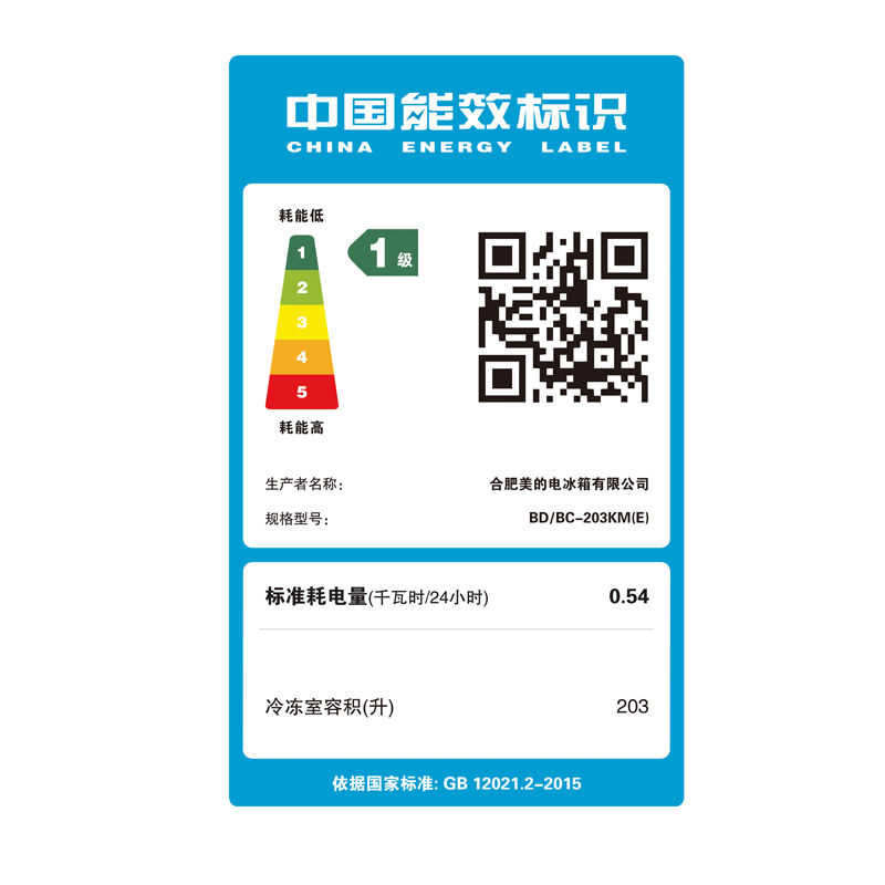 冰柜家用小型冷柜冷藏冷冻商用单温柜 E 203KM BC BD 美 Midea 冰柜家用小型冷柜冷藏冷冻商用单温柜 E 203KM BC BD 美 Midea