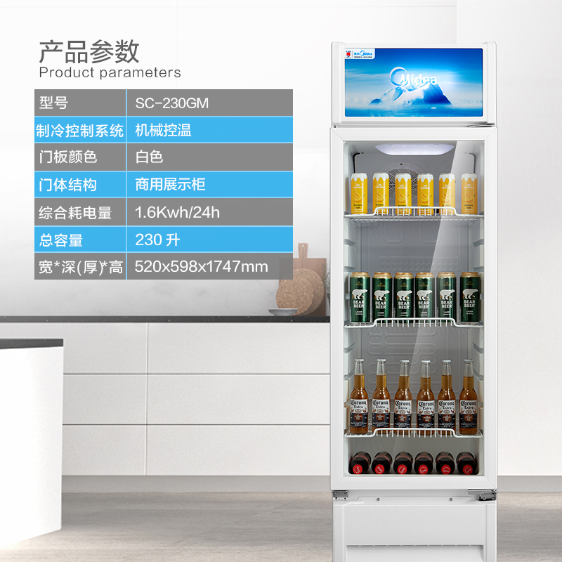 立式冰柜商用冰箱展示柜饮料柜冷藏冷柜 230GM SC 美 Midea 立式冰柜商用冰箱展示柜饮料柜冷藏冷柜 230GM SC 美 Midea