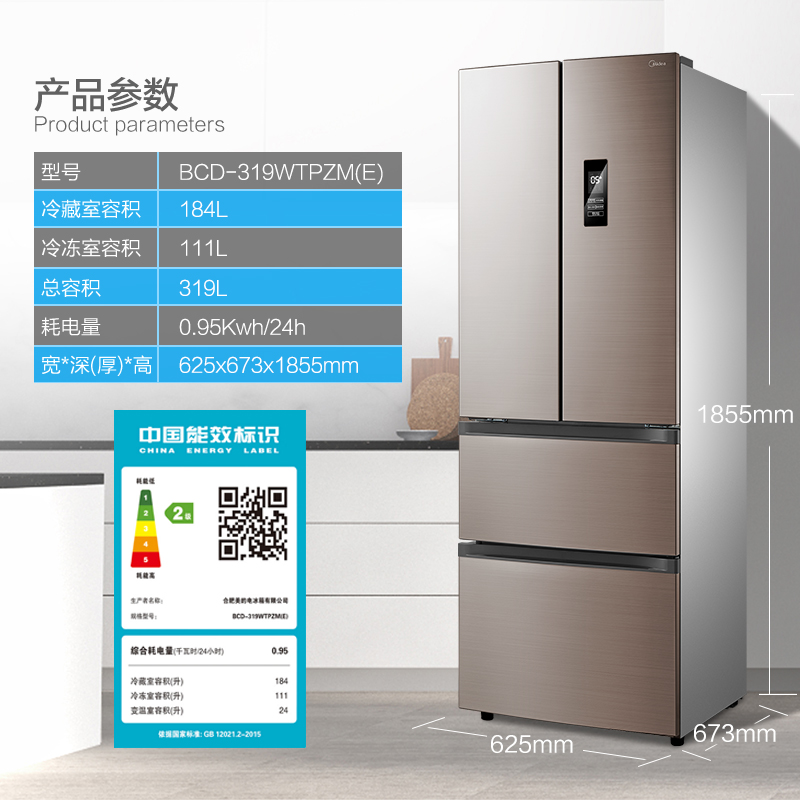 法式家用多门冰箱小型四开门节能无霜 E 319WTPZM BCD 美 Midea 法式家用多门冰箱小型四开门节能无霜 E 319WTPZM BCD 美 Midea