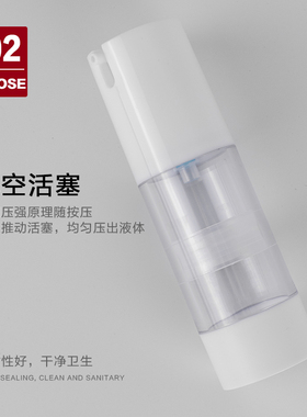 按压乳液分装瓶白色旋转真空瓶