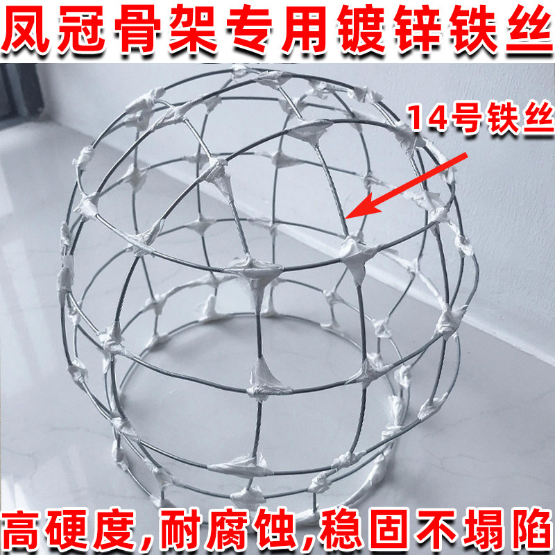 手工造型铁丝diy凤冠骨架燕尾头饰定型立构模型钢丝可塑形硬铁丝,淘宝优惠券,粉丝福利购,淘宝优惠卷