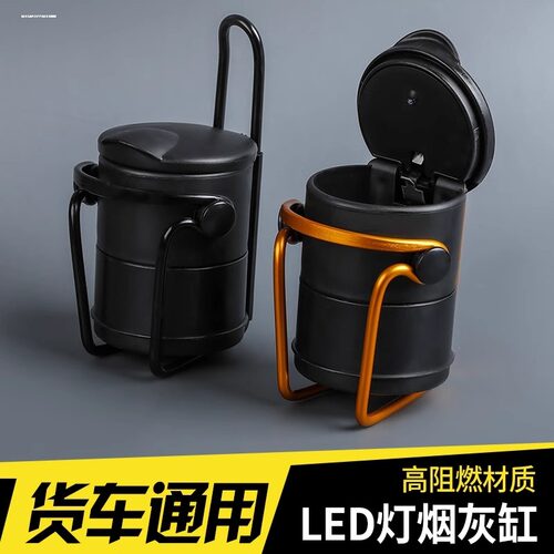 大货车用品水杯架烟灰缸车载支架大号带灯驾驶室解放J6JP江淮 - 图1