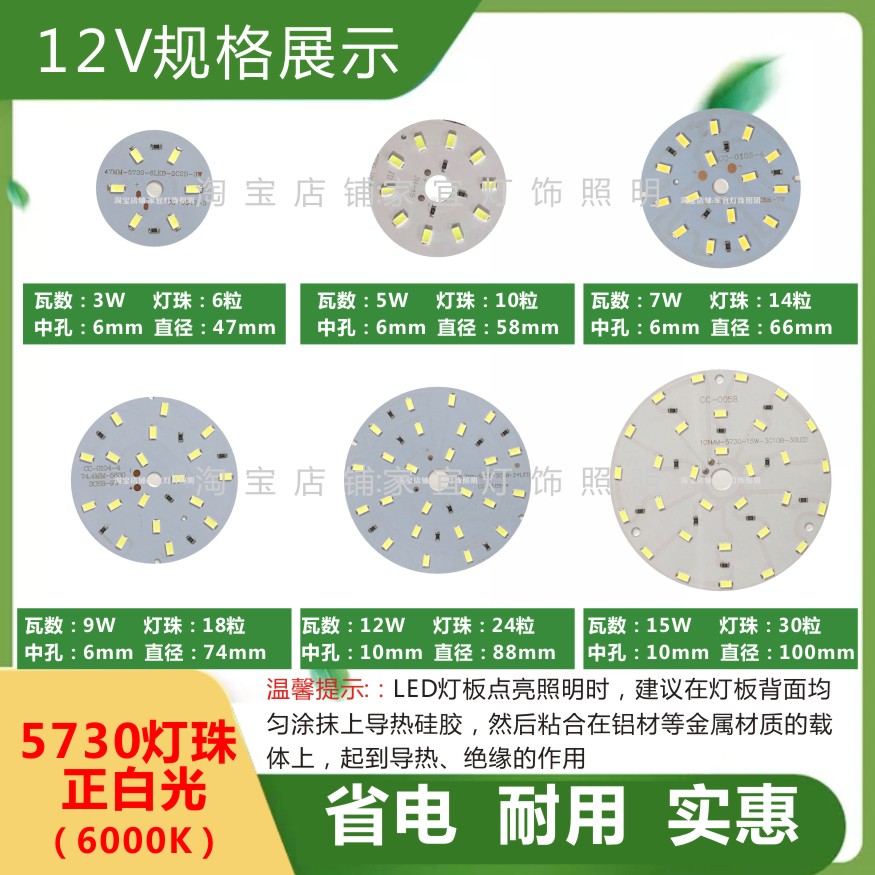 12VLED免驱动灯板5V充电宝3.7V电池太阳能地摊电瓶吸顶灯改造光源 - 图1