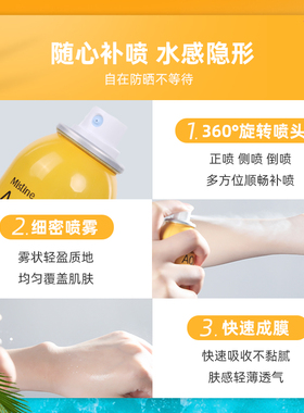 mistine蜜丝婷防晒喷雾正品保证