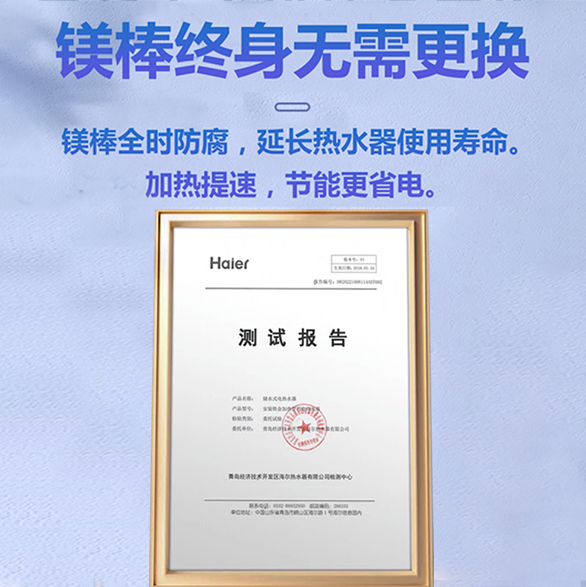  海尔海四通电热水器