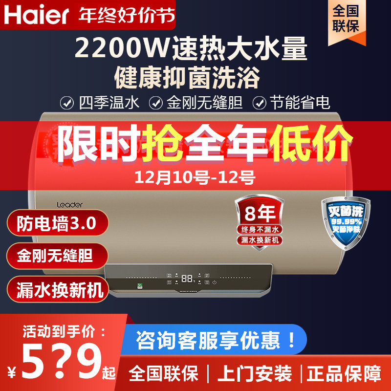 海尔电家用小型40l 50 /统帅热水器 海尔海四通电热水器