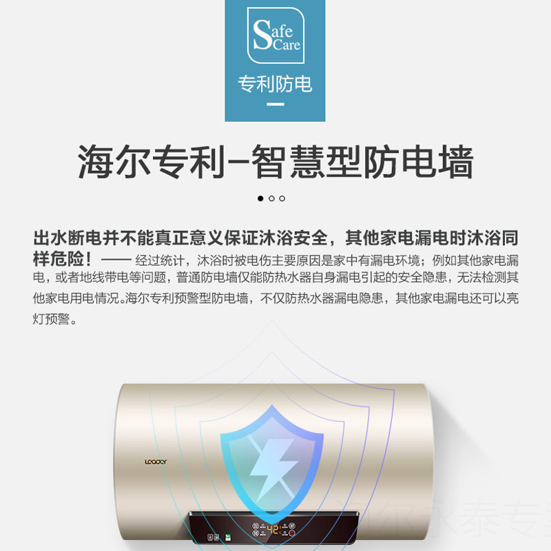 海尔电家用小型40l 50 /统帅热水器 海尔海四通电热水器