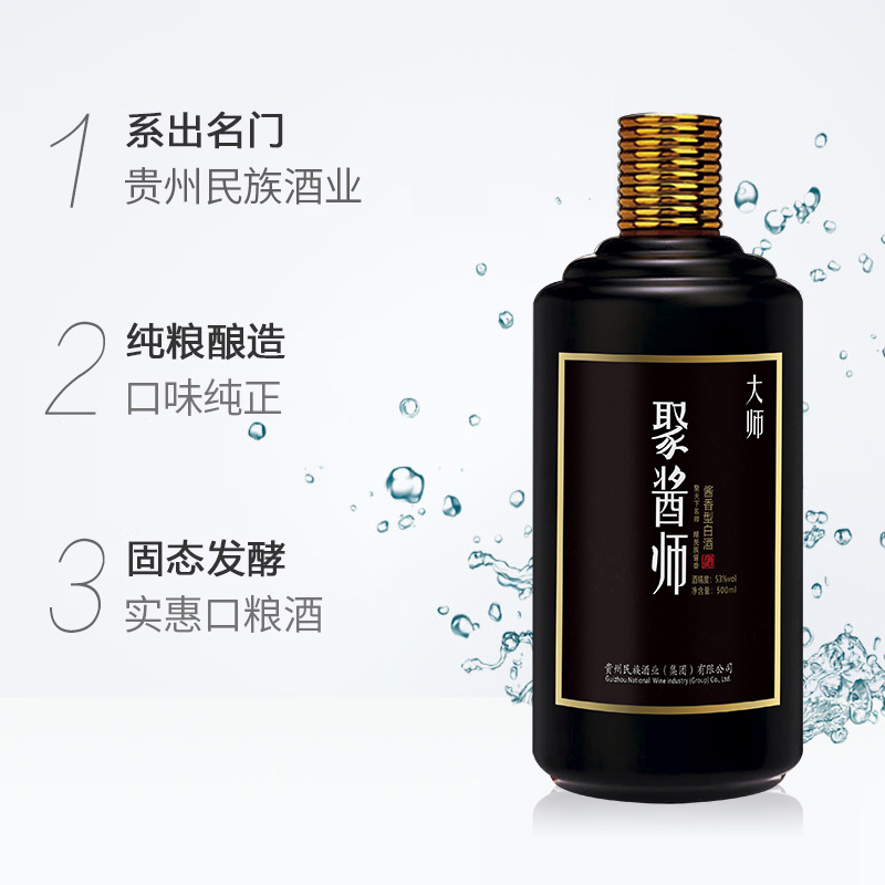 53°民族酒业 聚酱师（大师）酱香型白酒500ml*6瓶 整箱装 - 图0