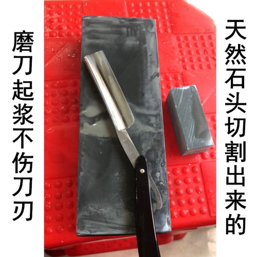 8000目老磨石天然石材油石精磨抛光天然浆石剃刀理发刀精细磨刀石 - 图0