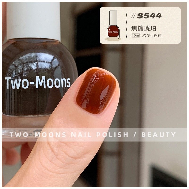 S551蜜桃百利甜/Twomoons水性可撕拉指甲油丽奈同款色指甲油,淘宝优惠券,粉丝福利购,淘宝优惠卷