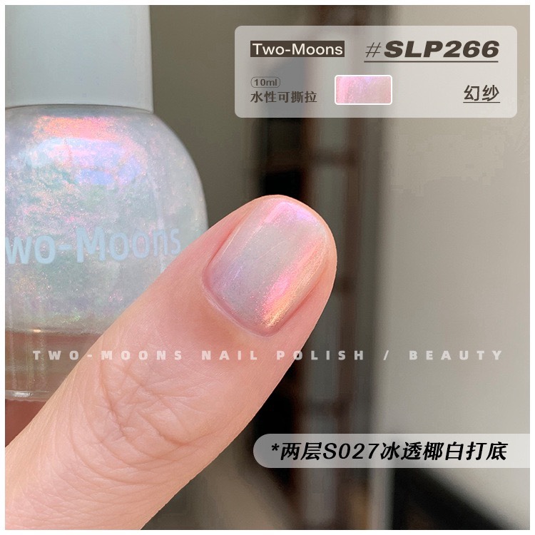 SLP249铂金碎银珠光银Two moons新款水性指甲油北欧极光