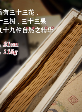 安神静气赏味香乾恒线香