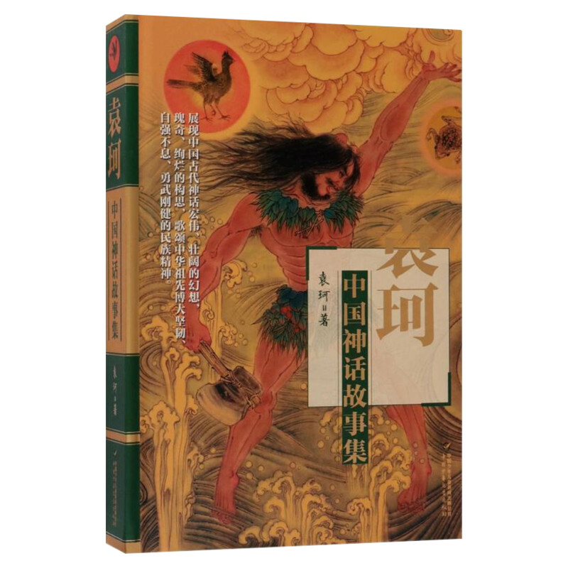 笔墨书香黔贵推荐 四年级小学生课外阅读书籍袁珂中国神话故事集 小英雄雨来 汤姆索亚历险记 下次开船港 幸福是什么 小王子正版 - 图1