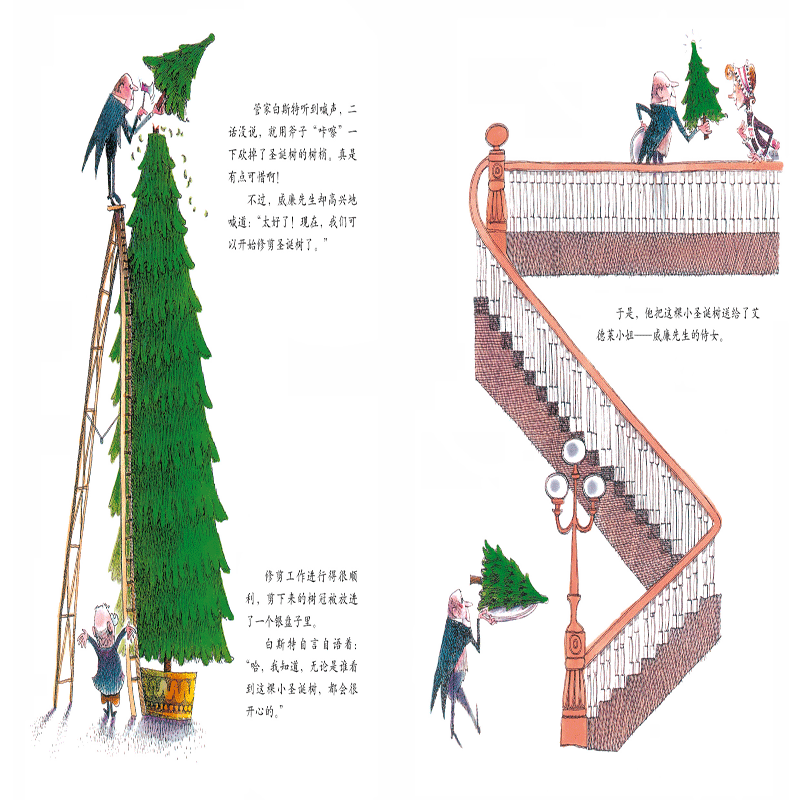 威廉先生的圣诞树不一样的卡梅拉儿童绘本故事书非注音幼儿园小学生漫画书宝宝我想去看海国外经典获奖图书-图0