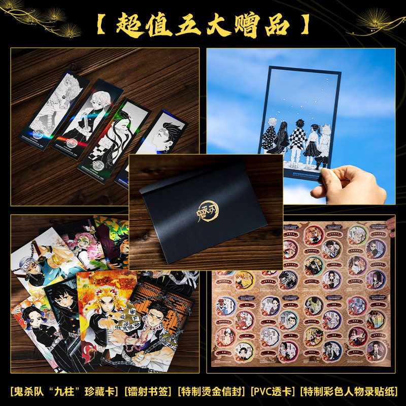 【全26册】鬼灭之刃全23卷+番外小说3册 完结典藏版 无限城篇动画电影原著漫画 吾峠呼世晴 简体中文版日番日本动漫鬼灭漫画,淘宝优惠券,粉丝福利购,淘宝优惠卷