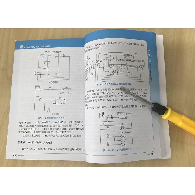 【新华文轩】电工电路识图、布线、接线与维修 张振文 主编 著作 正版书籍 新华书店旗舰店文轩官网 化学工业出版社 - 图3