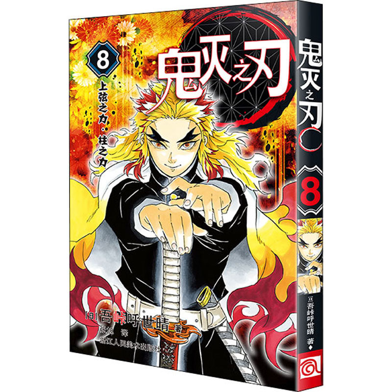 上弦鬼 新人首单立减十元 21年7月 淘宝海外