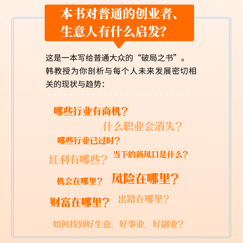 【新华文轩】就业赛道怎么选 韩秀云 国际文化出版公司 正版书籍 新华书店旗舰店文轩官网 - 图1