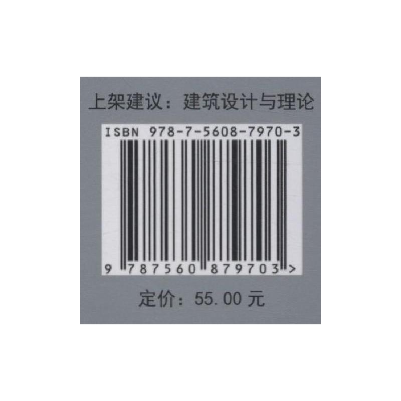 建筑构成学 建筑设计的方法  室内设计书籍入门自学土木工程设计建筑材料鲁班书毕业作品设计bim书籍专业技术人员继续教育书籍