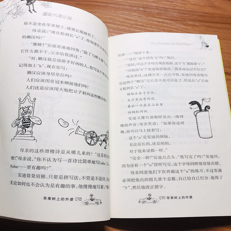 96册任选】国际大奖小说大全套正版 苹果树上的外婆亲爱的汉修先生爱德华的奇妙之旅爱上读书的妖怪一百条裙子钢琴小精灵天使雕像 - 图1