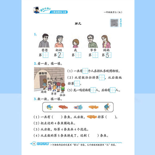 2026新版黄冈小状元口算速算练习册一二三四五六年级数学上册下册人教版北师123456同步计算解决问题口算天天练作业心算达标卷能手 - 图2