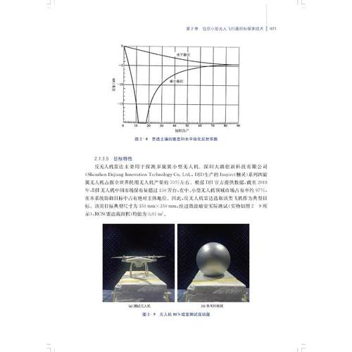 【新华文轩】低空小型无人飞行器探测反制技术及应用正版书籍新华书店旗舰店文轩官网上海科学技术出版社-图3