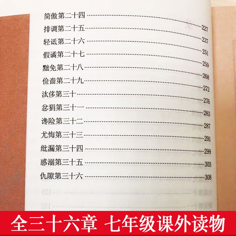 【新华正版】世说新语 沈海波译注 中华经典藏书 魏晋南北朝的社会生活风流史料 国学经典著作世界名著中华书局新华书店旗舰店官网