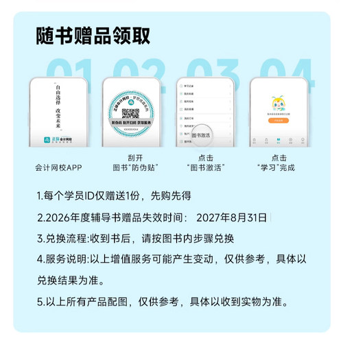 正保梦想成真2026年cpa应试指南必刷550题注册会计师历年真题试卷教材练习题库押题会计审计税法经济法公司战略与风险财务成本管理 - 图3