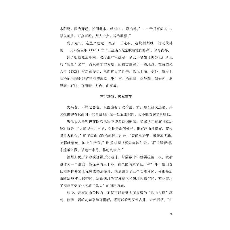 福州传闽海扬帆两千年魏定榔等外文出版社正版书籍新华书店旗舰店文轩官网-图2