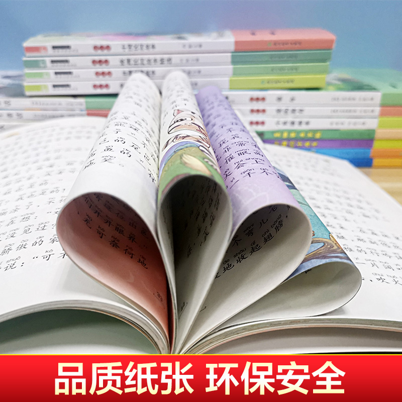 快乐读书吧一二三四五六年级下册神笔马良二年级必读正版课外书愿望的实现七色花中国古代寓言故事伊索克雷洛夫寓言十万个为什么