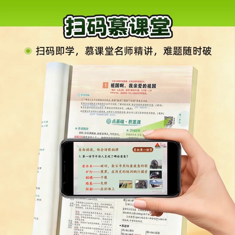【新华书店】2026春新版状元大课堂人教版七八九年级上册下册语文数学英语物理化学人教版初一初二初三教材全解课堂笔记状元成才路