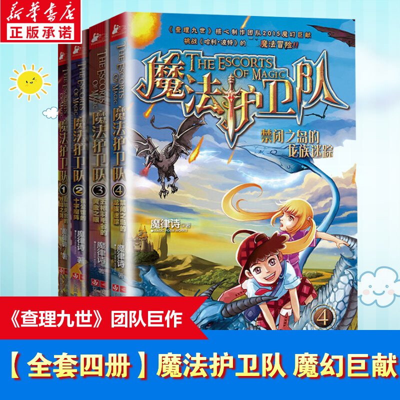 魔法书魔法阵 新人首单立减十元 22年9月 淘宝海外