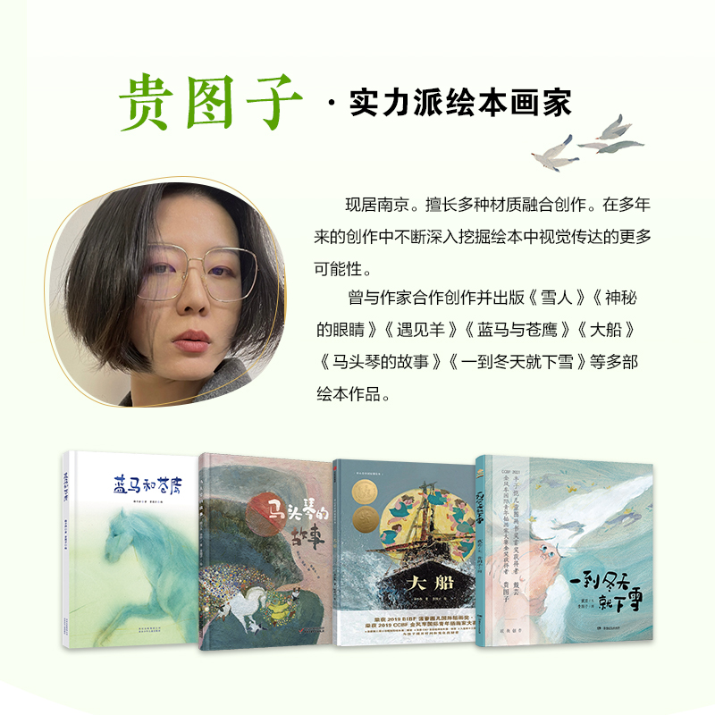 【新华文轩】画里行间 绘本插画创作手记 贵图子 正版书籍 新华书店旗舰店文轩官网 人民邮电出版社 - 图0