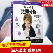 In-depth shallow data analysis Chinese version Dawn Griffiths Statistics Entrance Tutorial Economic Management Class of Statistical Principles Basic Materials Chart Analysis and Data Analysis Data Culture Management Applications