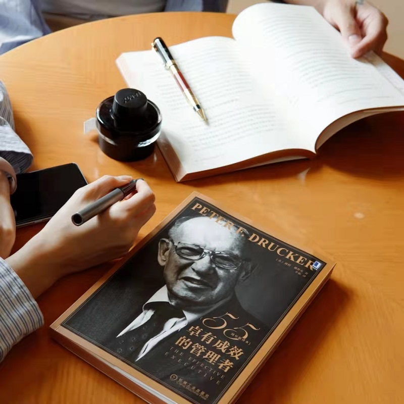 【新华文轩】卓有成效的管理者新版 德鲁克55周年新译本 彼得德鲁克管理经典 自我发展指南提升效率企业管理书籍团队管理类管理学,淘宝优惠券,粉丝福利购,淘宝优惠卷
