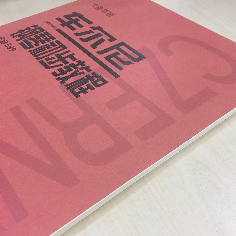 车尔尼599 钢琴初步教程 大字版大音符版 新华正版 钢琴教材 钢琴谱初学入门教学用书 人民音乐出版社教材 幼师钢琴初级零基础教程