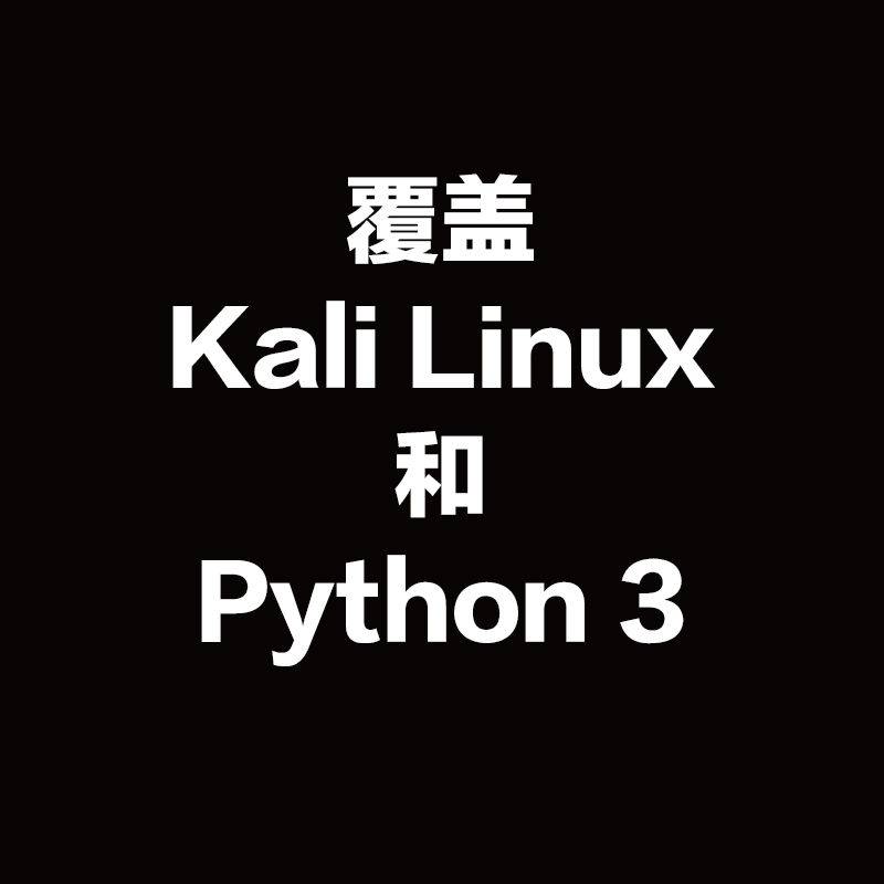 【新华文轩】给安全工程师讲透Linux (美)网络掌控者 正版书籍 新华书店旗舰店文轩官网 机械工业出版社 - 图3