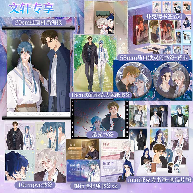 【新华文轩】印签绘版 【赠mini支架+明信片*6+色纸+胶片卡+扑克牌x54+ +20cm挂画+双闪书签*2+背卡】不健全关系4 梦信标漫画 栖砚 - 图0