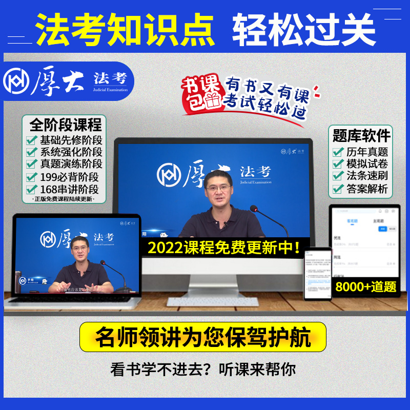 厚大法考2024年张翔讲民法 理论卷真题卷2024法律职业资格证司法考试书法考民法教材精讲历年真题司考资料全套 搭鄢梦萱罗翔 - 图3