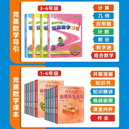 Школьная олимпиада для соревнований для обучения математике для школьников для тренировок, интеллектуальная специальная учебная книга, официальный флагманский магазин
