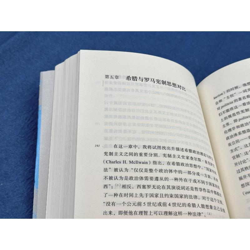 从衰落到革命 危机中的罗马政治思想 (瑞士)本杰明·施特劳曼 新华书店旗舰店文轩官网 - 图0