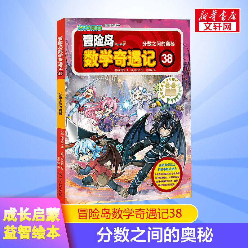 小学数学分数 新人首单立减十元 21年11月 淘宝海外