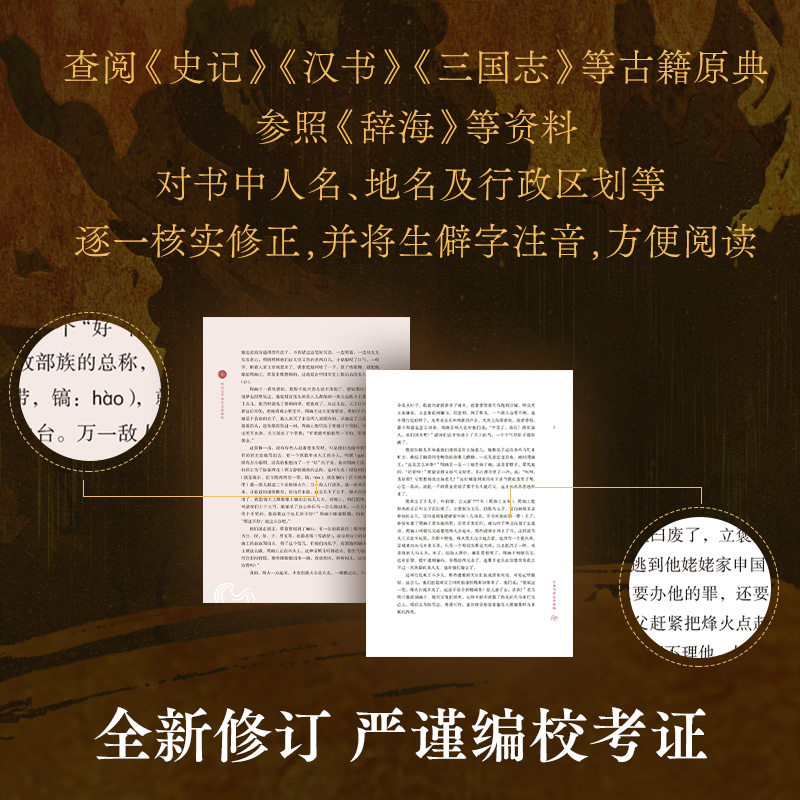中国历史故事西周一晋教育家林汉达 全集收录440个故事梳理逾1000年的历史儿童历史读物文学通俗易懂林汉达中国历史故事集官方正版 - 图2