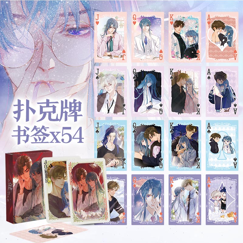 【新华文轩】印签绘版 【赠mini支架+明信片*6+色纸+胶片卡+扑克牌x54+ +20cm挂画+双闪书签*2+背卡】不健全关系4 梦信标漫画 栖砚 - 图2