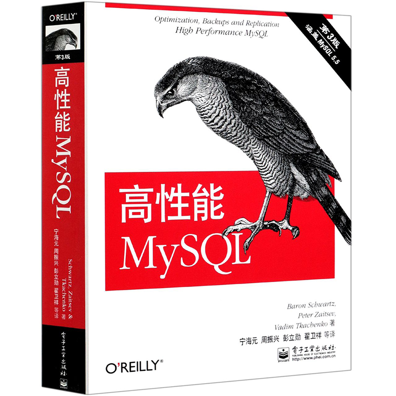 【正版】高性能MySQL 第3版 SQL优化数据库管理 mysql从入门到精通必知必会 数据挖掘数据库原理及应用 计算机语言编程设计书籍 - 图3