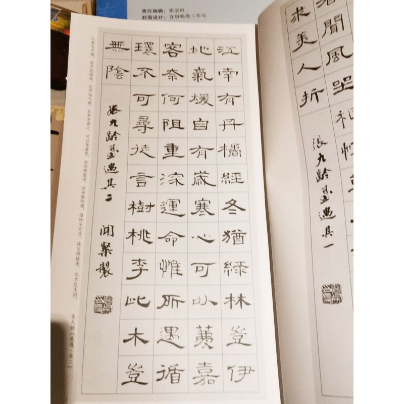 经典碑帖隶书集字唐诗一百首 古代经典古诗词毛笔书法作品集临摹教程练字帖曹全碑乙瑛碑张迁碑隶书新华书店旗舰店浙江人民美术 - 图0