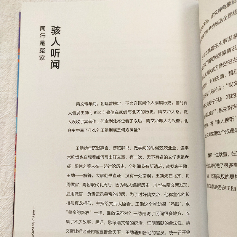 长安处处有故事成语典故 高宇大哥樊登作序何清麦子音频大唐人文历史读物陕西旅游书籍旅游攻略地域群众文化 - 图0