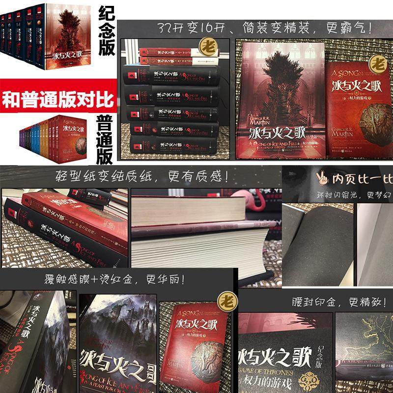 冰与火之歌精装纪念版全套5册美剧《权利的游戏》原著未删减英文原版中文译本版正版乔治马丁第八季外国小说书籍包邮_虎窝淘