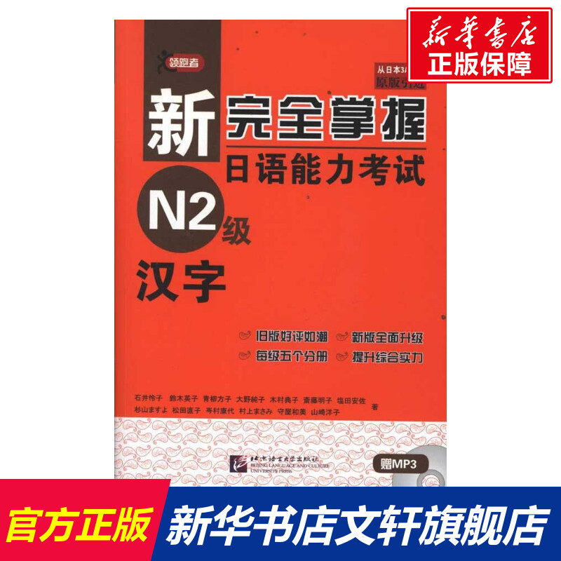 完全掌握n2汉字 新人首单立减十元 22年6月 淘宝海外