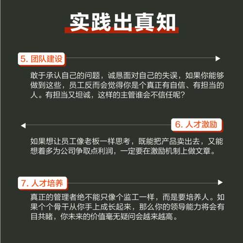 赢者思维许林芳 管理者必学的七堂课  电子工业出版社 正版书籍 - 图3
